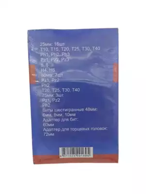 Набор бит X-PERT XP-SB1031, 31 шт в кейсе